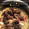 صورة من Dhoha Abid، شاركها بعد تجربة وصفة جريش باللحم😋😋😋
