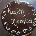 Cooksnap από Venesk στη συνταγή Μια ξεχωριστή βασιλόπιτα