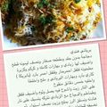 صورة من foofoohadade، شاركها بعد تجربة وصفة برياني دجاج عالطريقة الهندية