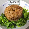 Yew Soon Chew 的 My香菇米糕 cooksnap