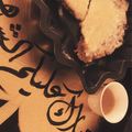 صورة من أل.Zahraa'، شاركها بعد تجربة وصفة حلا التوفي السريع