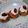 Cooksnap από 𝒳𝓇𝓊𝓈𝑜𝓊𝓁𝒶 𝒦𝑜𝓃𝓉𝑜𝓅𝑜𝓊𝓁𝑜𝓊 στη συνταγή Τυροκαυτερή