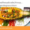 Meghana Kikani's cooksnap of when they made ફ્રાઇડ રાઈસ (Fried Rice Recipe In Gujarati).