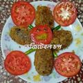 SOMA ADHIKARY's cooksnap of when they made ভেজিটেবিল চপ (vegetable chop recipe in Bengali).