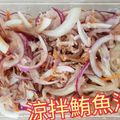 潘俊霖的(簡單料理) 的 洋蔥鮪魚沙拉 cooksnap