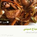 صورة من -Hamza Al Tayyar، شاركها بعد تجربة وصفة طريقه عمل بانيه الفراخ