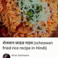 Ajita Srivastava का कुकस्नैप जब उन्होंने शेजवान फ्रायड राइस (Schezwan fried rice recipe in Hindi) बनाया था।