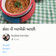 Suchita Kamdar's cooksnap of when they made કોઠા ની ચટણી.