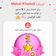 کوک اسنپ m.kh بعد از امتحان کردن پکوره (هندی).