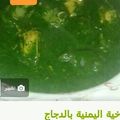 صورة من أم حاتم "، شاركها بعد تجربة وصفة ملوخية
