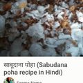 Seema Nema का कुकस्नैप जब उन्होंने साबूदाना पोहा (sabudana poha recipe in Hindi) बनाया था।