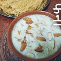 pinky makhija का कुकस्नैप जब उन्होंने सेवई की खीर (sewai ki kheer recipe in Hindi) बनाया था।