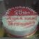 Cooksnap dari Riwayati Caecilia Lumban Gaol untuk resep Cake ulang tahun