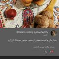 کوک اسنپ بانوی مطبخ بعد از امتحان کردن بژی‌‌‌ - برساق.