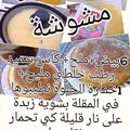 صورة من زوجي نور عيني، شاركها بعد تجربة وصفة بسبوسة