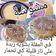 صورة من زوجي نور عيني، شاركها بعد تجربة وصفة بسبوسة