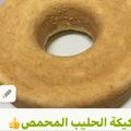 صورة من mj، شاركها بعد تجربة وصفة كيكة الحليب المحموس