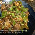 @ Chef Lata Sachdev .77 का कुकस्नैप जब उन्होंने मशरूम मसाला करी (mushroom masala curry recipe in Hindi) बनाया था।
