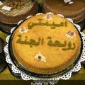 صورة من حليمه مشيخي، شاركها بعد تجربة وصفة تارت الاوريو