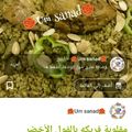 صورة من 🌹Maram🌹Um sanad🌹، شاركها بعد تجربة وصفة فريكة دجاج