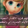 صورة من اللهم صّلِ وسَلّمْ عَلۓِ نَبِيْنَا مُحَمد ﷺ ، شاركها بعد تجربة وصفة متبل البطاطا 🍟