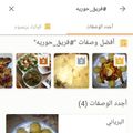 صورة من 🍓🍓أم آدم ويوسف💚وصفات أمي الغالية، شاركها بعد تجربة وصفة أرز بالشعيرية 💚