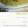 صورة من Nuha Master، شاركها بعد تجربة وصفة طريقة عمل الفريكة بالدجاج