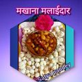 Satya Pandey का कुकस्नैप जब उन्होंने मखाने की सब्जी (Makhane ki sabzi recipe in hindi) बनाया था।