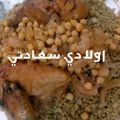 صورة من اولادي سعادتي ( ام آدم )، شاركها بعد تجربة وصفة مفتول عشقي 😍