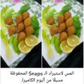 صورة من sama، شاركها بعد تجربة وصفة الكبة المقلية👍