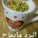 صورة من دموع الورد، شاركها بعد تجربة وصفة السحلب
