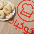صورة من ضياء ، شاركها بعد تجربة وصفة غريبة فستق