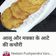 Ajita Srivastava का कुकस्नैप जब उन्होंने मक्के और आलू की कचौरी(makke aur aloo ki kachori recipe in hindi) बनाया था।