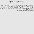 کوک اسنپ عارفه بانو بعد از امتحان کردن تهیه لیست برای خرید هفتگی.
