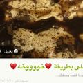 صورة من -Hamza Al Tayyar، شاركها بعد تجربة وصفة حلى لذيذ وسهل