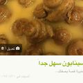 صورة من -Hamza Al Tayyar، شاركها بعد تجربة وصفة سينابون