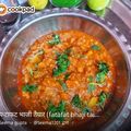 Seema gupta का कुकस्नैप जब उन्होंने पाव भाजी(pav bhaji recipe in hindi) बनाया था।