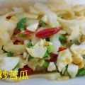 潘俊霖的(簡單料理) 的 鹹蛋炒苦瓜 cooksnap