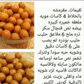 صورة من ريوم الدوسري، شاركها بعد تجربة وصفة لقيمات بالكاسترد