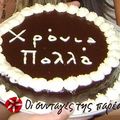 Cooksnap από pepita27 στη συνταγή Σοκολατόπιτα εύκολη