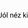 Vilcsek Balázs Cooksnap-ja, amikor elkészítette a(z) Mézeskalács (azonnal süthető) receptet.