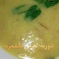 صورة من 12345roro، شاركها بعد تجربة وصفة شوربه عدس بالشعرية