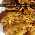 صورة من فـآطمَـة 🍃، شاركها بعد تجربة وصفة جيب التاجر