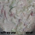 Auli Kar Raha (অলি কর রাহা)'s cooksnap of when they made শসার রাযতা (shosar raita recipe in Bengali).