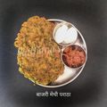 Kalpana D.Chavan's cooksnap of when they made बाजरीपीठाचा हेल्दी मसाला पराठा (bajri pithacha healthy masala paratha recipe in marathi).