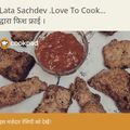 @ Chef Lata Sachdev .77 का कुकस्नैप जब उन्होंने फिंश फ्राई(Fish fry recipe in Hindi) बनाया था।