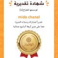 صورة من Mido$chanal$، شاركها بعد تجربة وصفة صابلي الكراميل