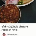 Ajita Srivastava का कुकस्नैप जब उन्होंने पंजाब का फेमस स्ट्रीट फूड छोले भटूरे (punjab ka famous street food chhole bhature recipe in hindi) बनाया था।