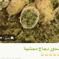 صورة من -Hamza Al Tayyar، شاركها بعد تجربة وصفة فراخ مقرمشة 😉😄