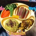 รูป Cooksnap ของ Mommyaum เมื่อเขาทำ ข้าวหมกไก่เบบี๋(เมนูเด็กBLW)